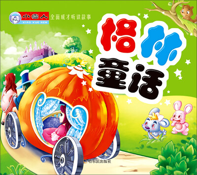 

小雪人·全面成才听读故事：格林童话