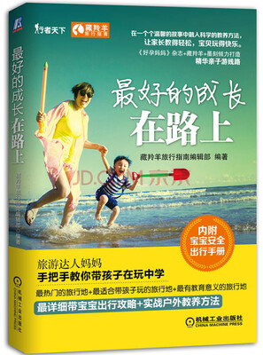 

最好的成长在路上