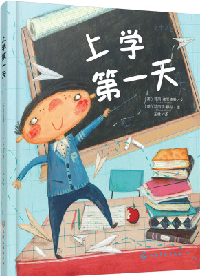 

上学第一天