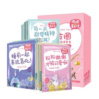 

Ya Li Jie Friends of the circle of private letter mask 25ml 12 moisturizing moisturizing soothing moistening rejuvenation moisturizing gloss