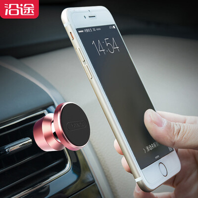 

Along the way YANTU car mobile phone bracket B80 car with the mouth of the magnetic-type rose gold mobile phone tablet navigation equipment GM