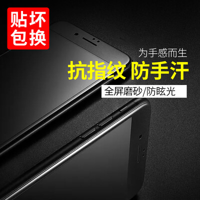 

[Полный экран Матовый] WALL (Валя) Apple iPhone 8/7 8/7 закаленной стали Мембрана пленка 3D полный экран высокой четкости фильм матовые покрытия черный телефон