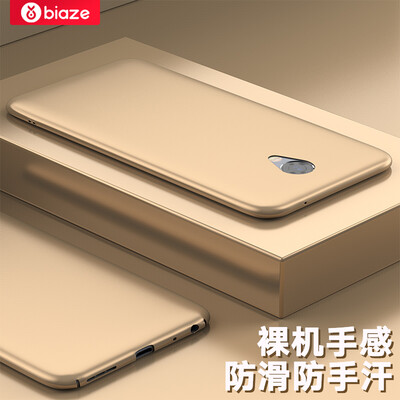 

Би Диас (BIAZE) Meizu Синий Charm Note5 телефона оболочки / защитный рукав все включено популярные марки матовые оболочки матовой текстуры серии JK184- золота