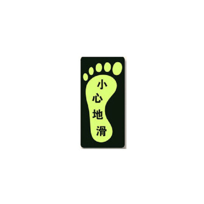 

Tencent CT fire fluorescence carefully slide the luminous stickers to evacuate the logo direction sign luminous waterproof&wear-resistant warning stickers A19 foot type carefully slide left