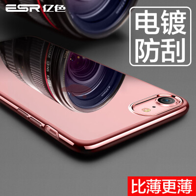 

ESR protective case for iPhone 78