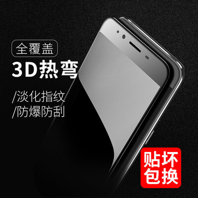 

All-glass surface VALE VALEA OPPO R9s tempered film oppo r9s full coverage of the tempered film 3D Bend HD mobile phone protective film black