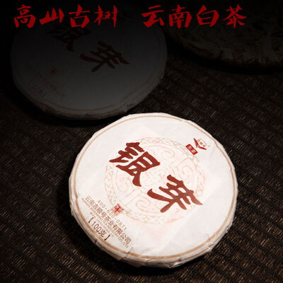 

Ji Shun Hao Ancient Tree Silver Bud Small Pu-erh Puer Tea Cake 2015 100g Raw