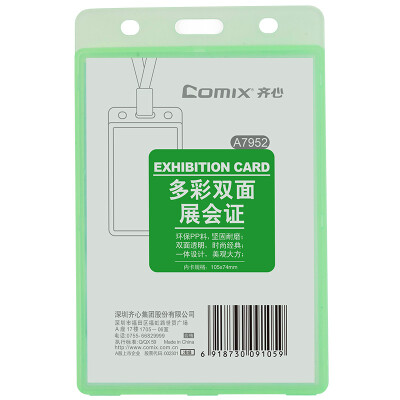 

Coix 10 pieces of vertical colorful ID card holder work permit exhibition card employee card A7952 light green