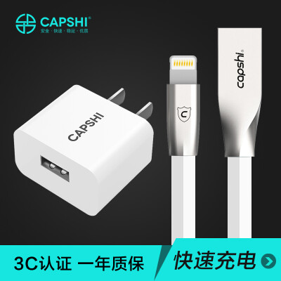 

Capshi Apple Charger 2.4A phone charger head + Apple data cable 1.2 m zinc alloy white iphone5 / 5s / 6 / 6s / Plus / 7/8 / X / iPad / Air / Pro
