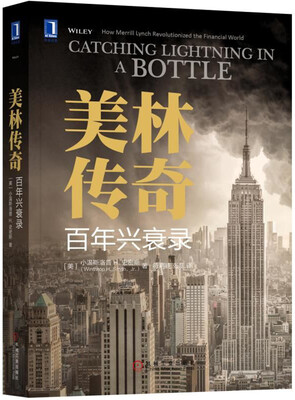 

美林传奇：百年兴衰录