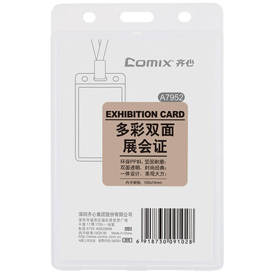 

Coix 10 pieces of vertical colorful ID card holder work permit exhibition card employee card A7952 transparent