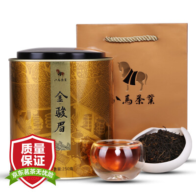 

Eight horse tea tea Wuyijun Jun Mei black tea ceremony canned 250 grams