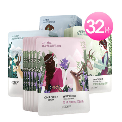 

Natural Church (CHANDO) Himalayan balance moisturizing mask 32 (cosmetic package moisturizing