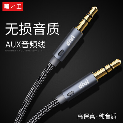 

The first audio cable car with 3.5mm cable male public two-car car Apple mobile audio dark gray 1.2 meters