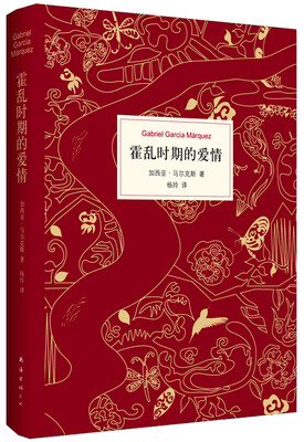 

霍乱时期的爱情(2015版)[El amor en los tiempos del cólera, Love in the Tim]