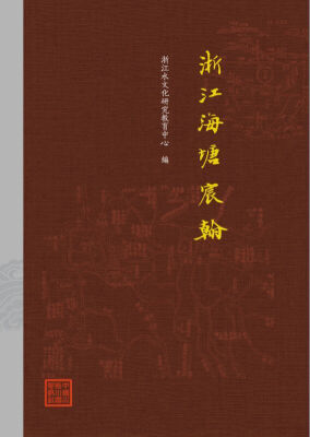 

浙江海塘宸翰