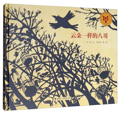 

云朵一样的八哥