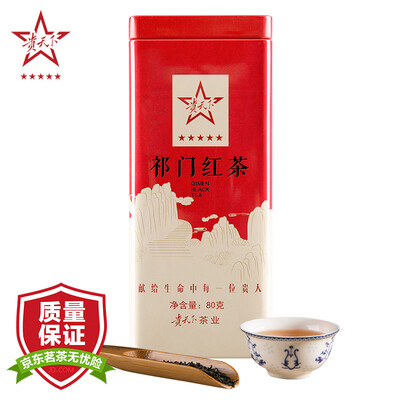 

Your world tea black Anhui Keemun tea black tea cans loaded 80g
