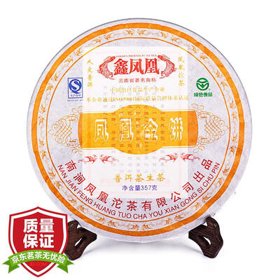 

Xin Phoenix tea Pu'er tea Yunnan Pu'er tea cake tea 357g