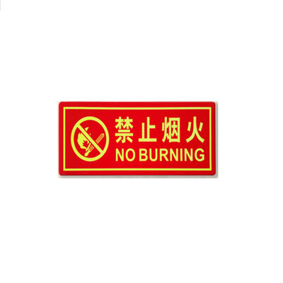 

Tencent CT fire signs luminous stickers fire door warning signs signs waterproof wear-resistant fire stickers XF11 fire doors