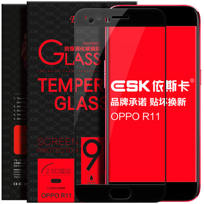

ESK OPPO R11 закаленное стекло мембраны пленка полноэкранное полное покрытие высокой четкости фильм взрывозащищенного мобильный телефон JM234- черный