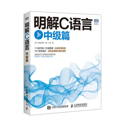 

明解C语言 中级篇
