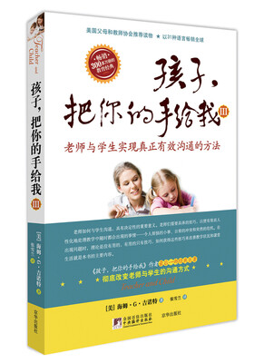 

孩子，把你的手给我3
