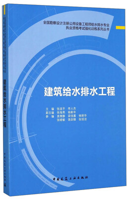 

建筑给水排水工程