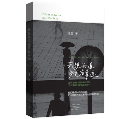 

我想知道究竟有多远