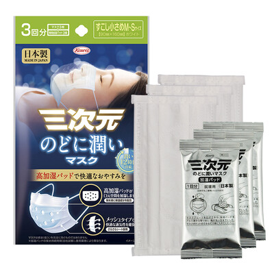 

Three yuan Throat Throat Masks S 3 piece disposable light sleep throat anti-dry ear masks