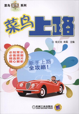 

菜鸟上路