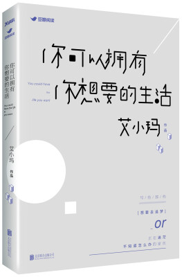 

你可以拥有你想要的生活