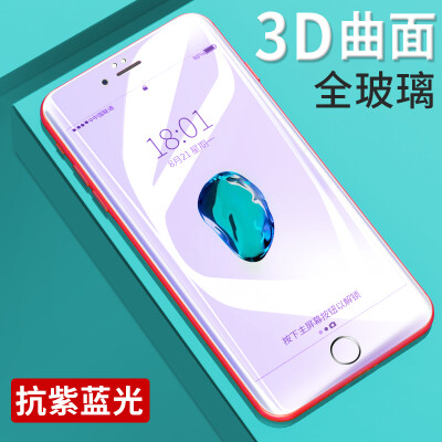 

Anti-purple - curved 3D full screen] smorss iphone7 tempered film full screen Apple 7 tempered glass film cold sculpture 3D curved anti-blue explosion-proof film purple white