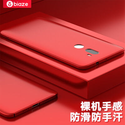 

Biya Zi (BIAZE) millet 5s Plus phone case / protective cover all-inclusive drop shatter-resistant matte shell texture matte series JK178-red