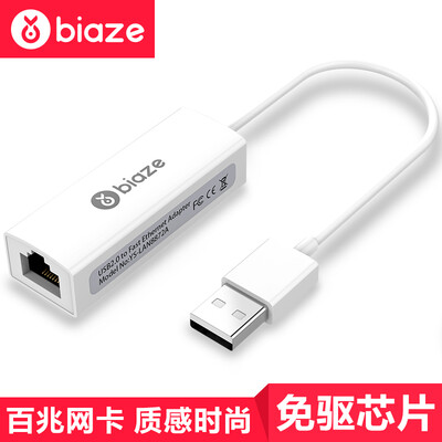 

BIAZE передачи USB кабель конвертер интерфейса Fast Ethernet Mac кабель USB карты бесплатно драйвер Apple, проса ящик отмечает Бен Ван порт конвертер ZH27-PC