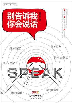 

别告诉我你会说话