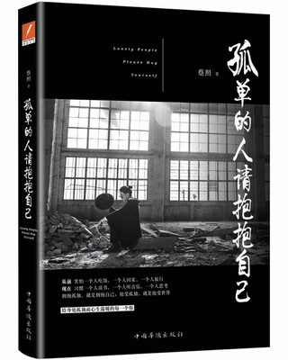 

孤单的人请抱抱自己