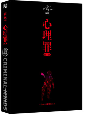 

心理罪画像