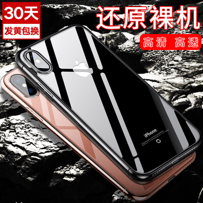 

Sendio Apple X / 10 Phone Case iPhoneX / 10 Mobile Phone Case / Case TPU All-Inclusive Soft Shell