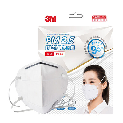 

3M masks KN95 9502 particle protection mask anti-haze anti-PM25 anti-dust 5 Pack bag headset