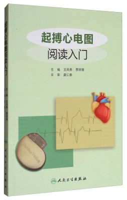 

起搏心电图阅读入门