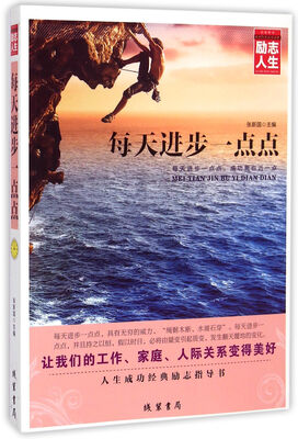 

每天进步一点点