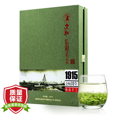 

Wen Xin tea green tea Xinyang Maojian mountain tea before the spring 1915 gift box of tea 160g