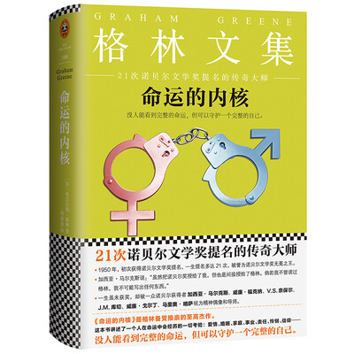 

命运的内核