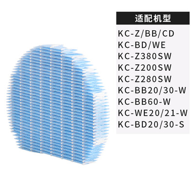 

SBREL with Sharp air purifier filter cartridge KC-Z200SW Z280SW humidification filter FZ-Z380MF