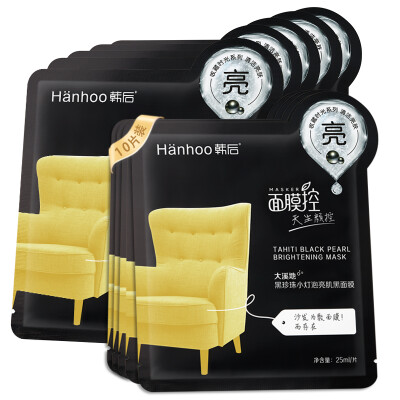 

Hanhoo (Hanhoo) moisturizing brightening mask set 10 (men and women mask moisturizing skin lightening