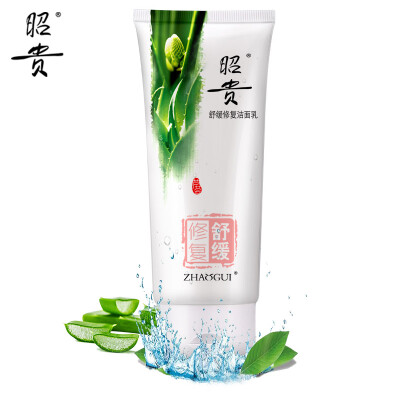 

Zhaogui Soothing Repair Cleanser 100g (Aloe Facial Cleanser Moisturizing Moisturizing Female / Men Cleanser Oil Control Aloe Vera Cosmetics)