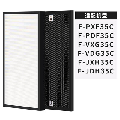 

SBREL US 3M-HEPA filter with Panasonic air purifier filter filter F-ZXFP35C ZXFD35C for F-PXF35C VXG35C enhanced version