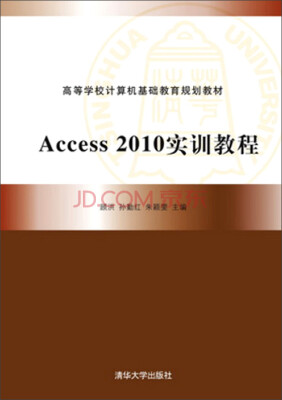

Access 2010实训教程