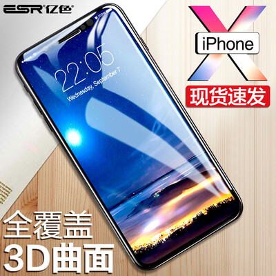 

Billion color (ESR) Apple x tempered film iphonex tempered film full-screen full coverage HD explosion-proof glass phone film iphone10 film